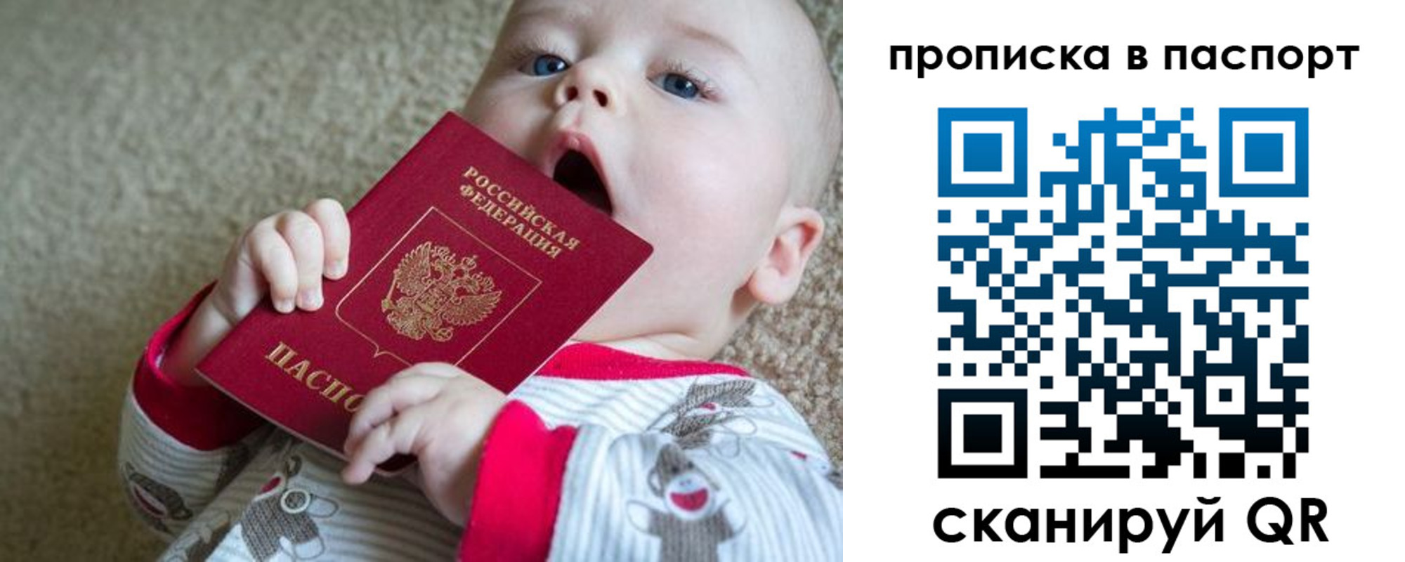 купить прописку в Дегтярске