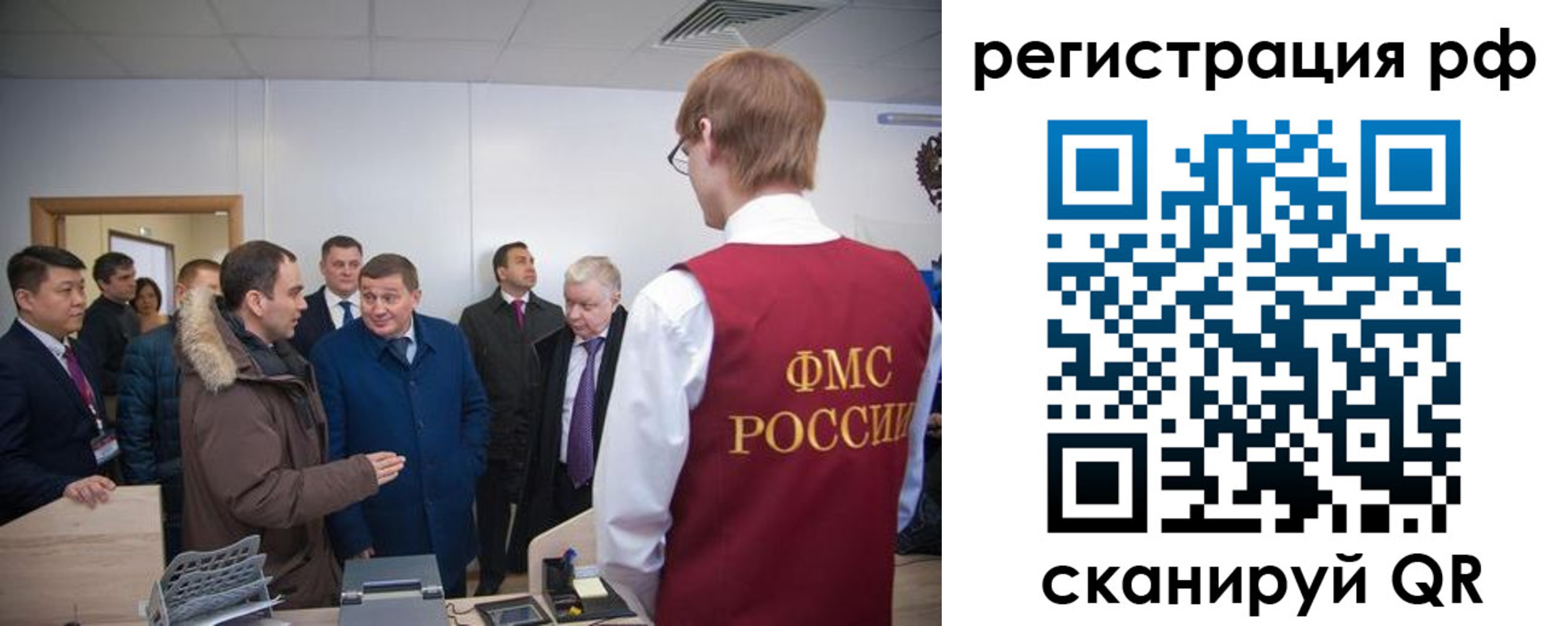 прописка для работы в Дегтярске