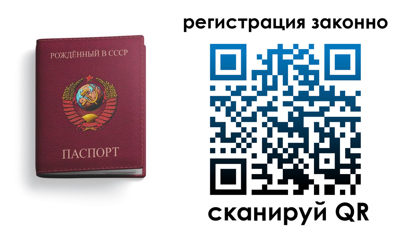 прописка законно в Дегтярске